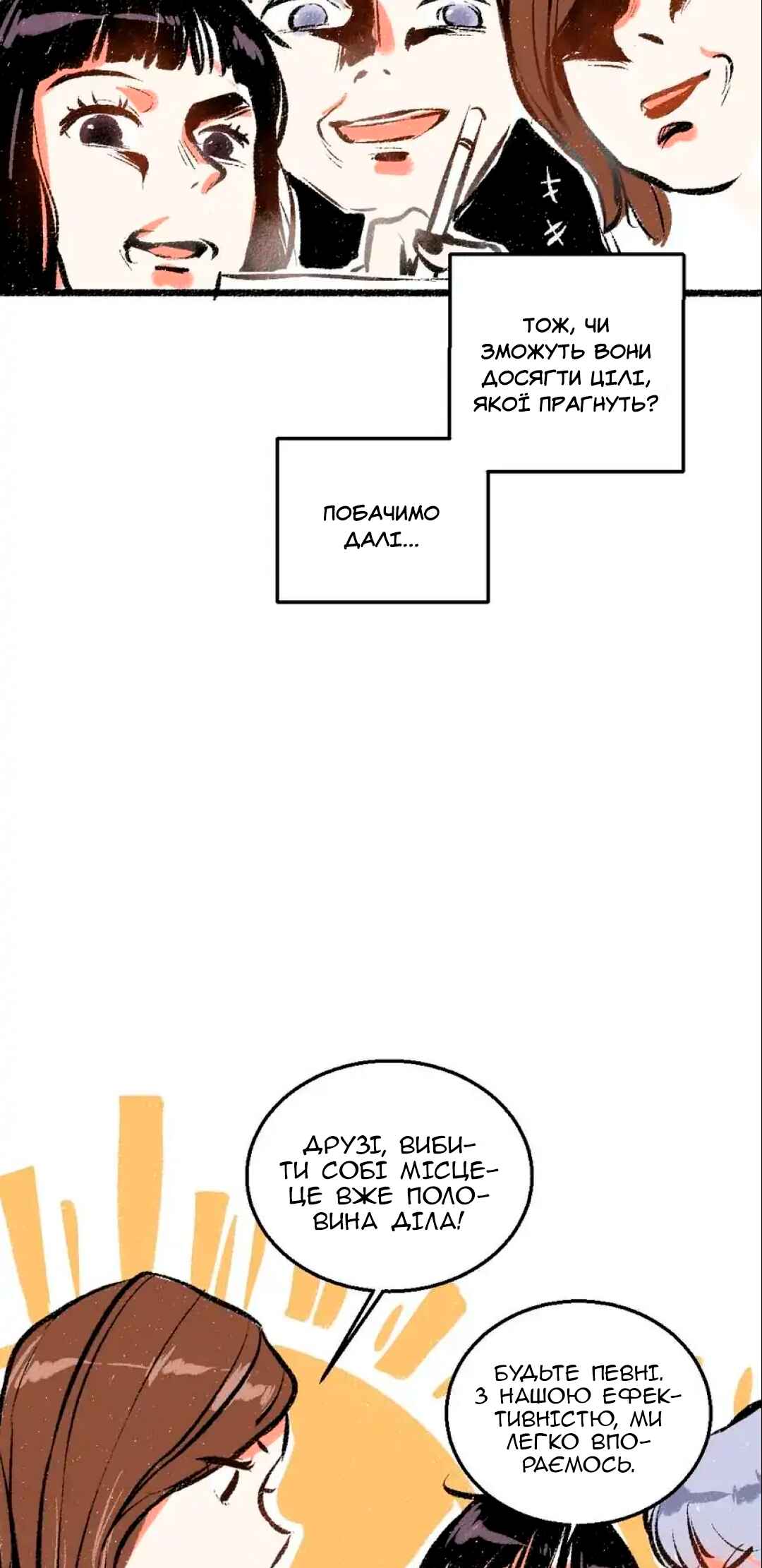 A Free Ride Everyday Chapter 42 - Page 5