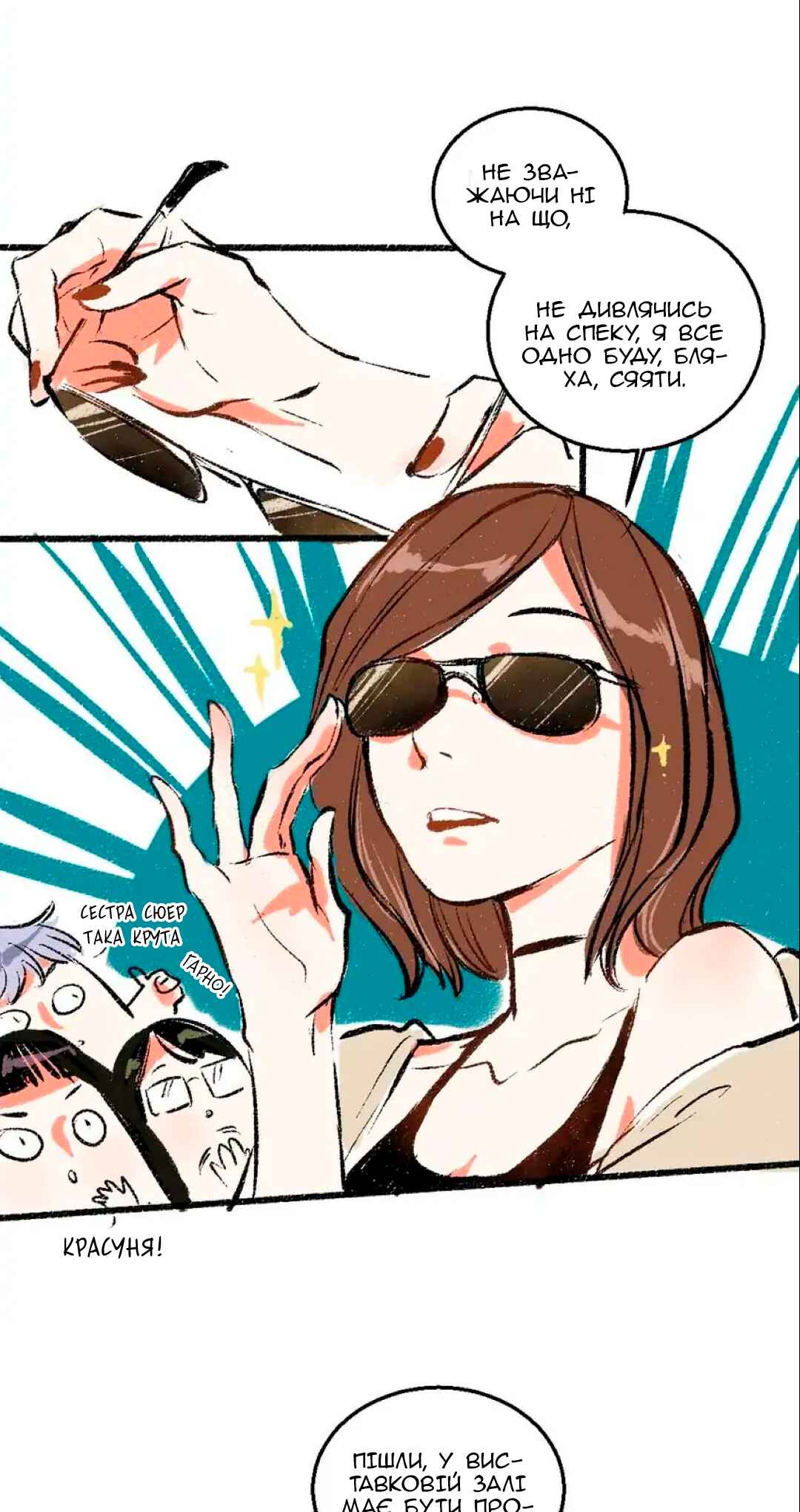 A Free Ride Everyday Chapter 42 - Page 9