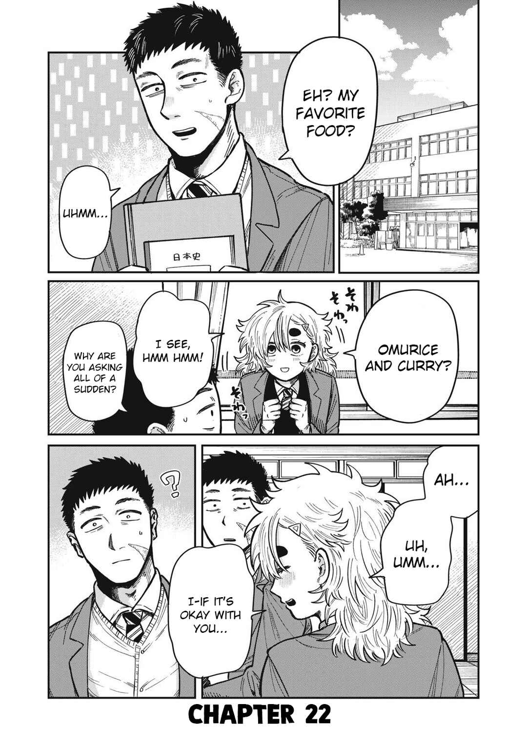 Kimi wa Ore no Yasashikunai Haru Chapter 22 - Page 1