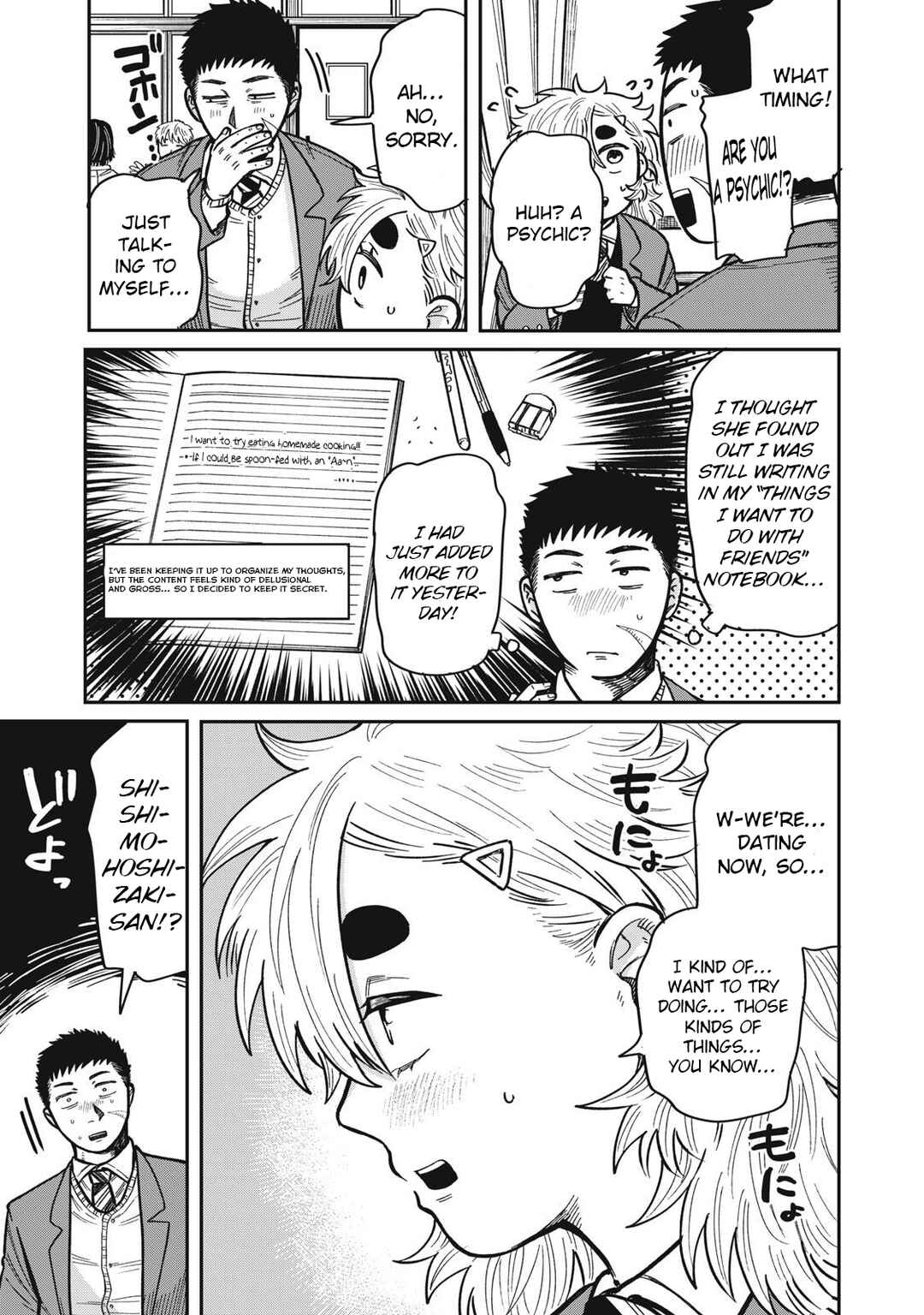 Kimi wa Ore no Yasashikunai Haru Chapter 22 - Page 3