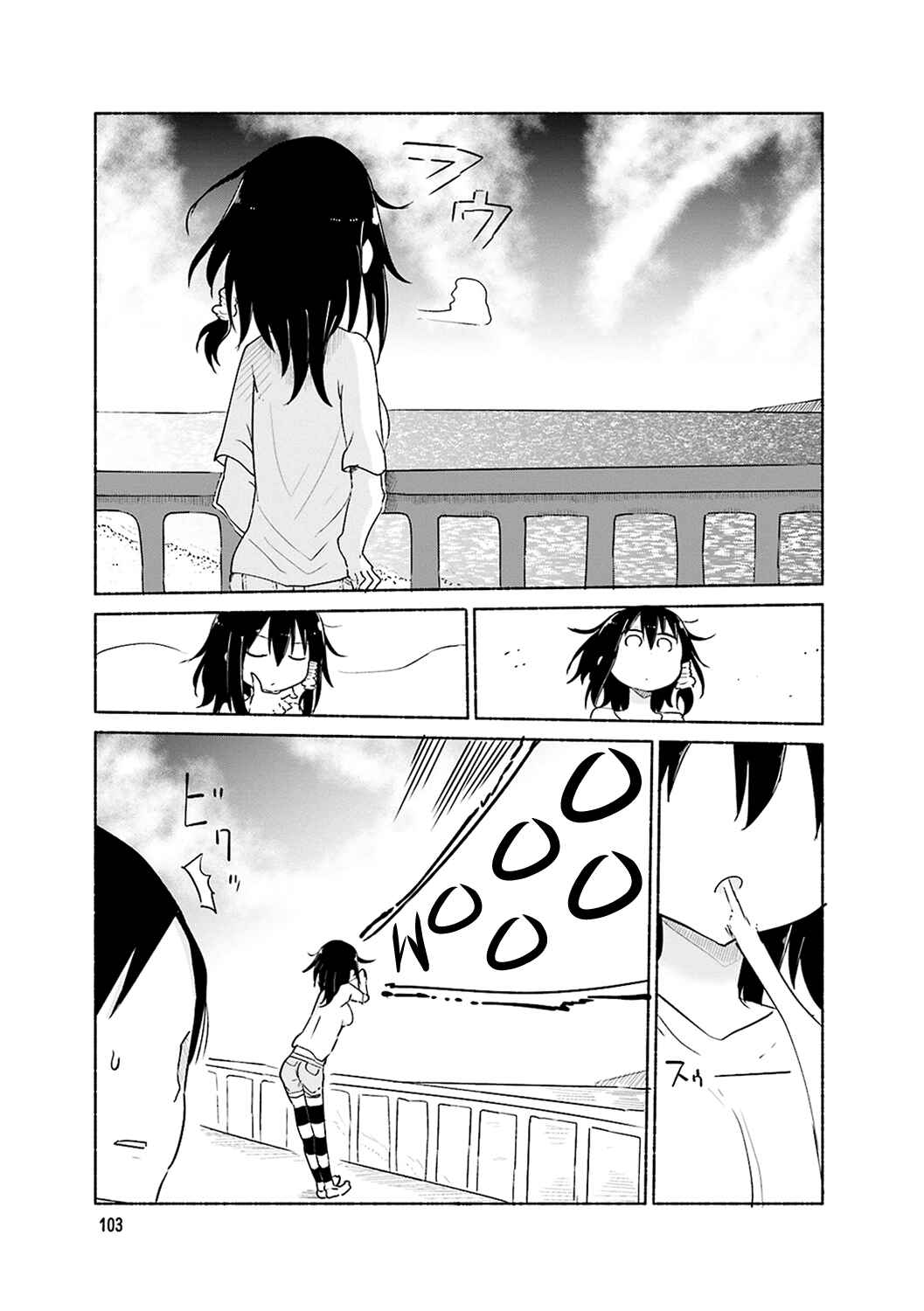 Komori-san wa Kotowarenai! Chapter 55.5 - Page 3