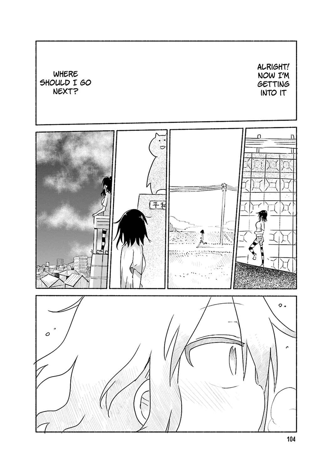 Komori-san wa Kotowarenai! Chapter 55.5 - Page 4