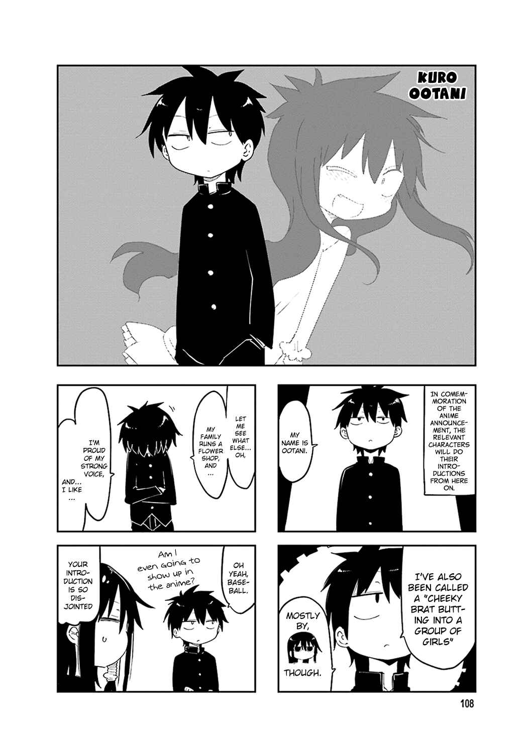 Komori-san wa Kotowarenai! Chapter 55.5 - Page 8