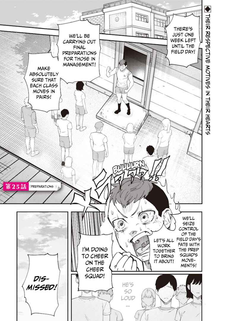 Namaiki na Gal Ane o Wakaraseru Hanashi Chapter 25 - Page 2