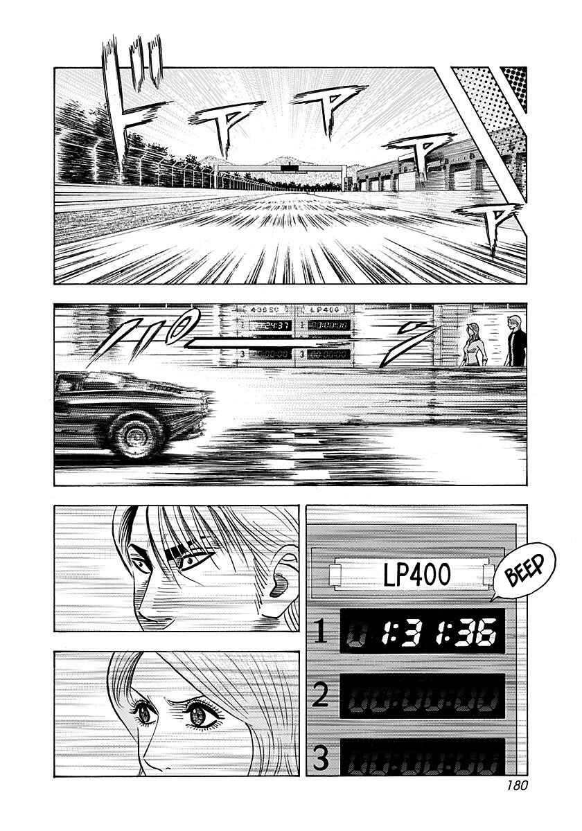 Countach Chapter 255 - Page 14
