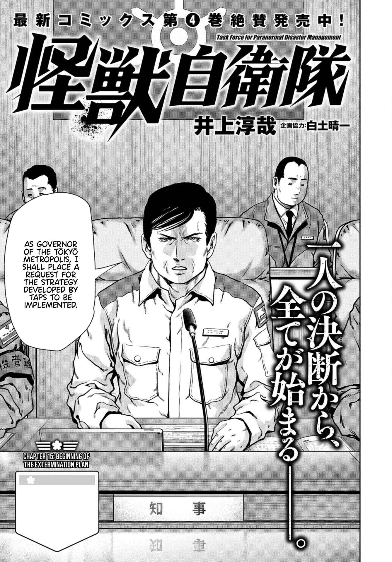 Kaijuu Jieitai Chapter 15 - Page 1