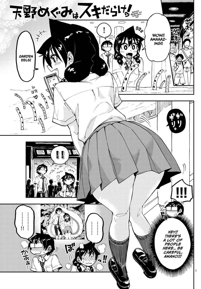 Amano Megumi wa Sukidarake! Chapter 132 - Page 1