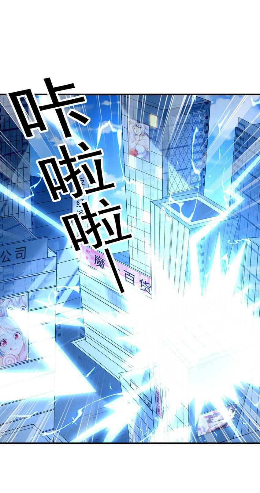 My Harem Consists Entirely of Female Demon Villains Chapter 139 - Page 58