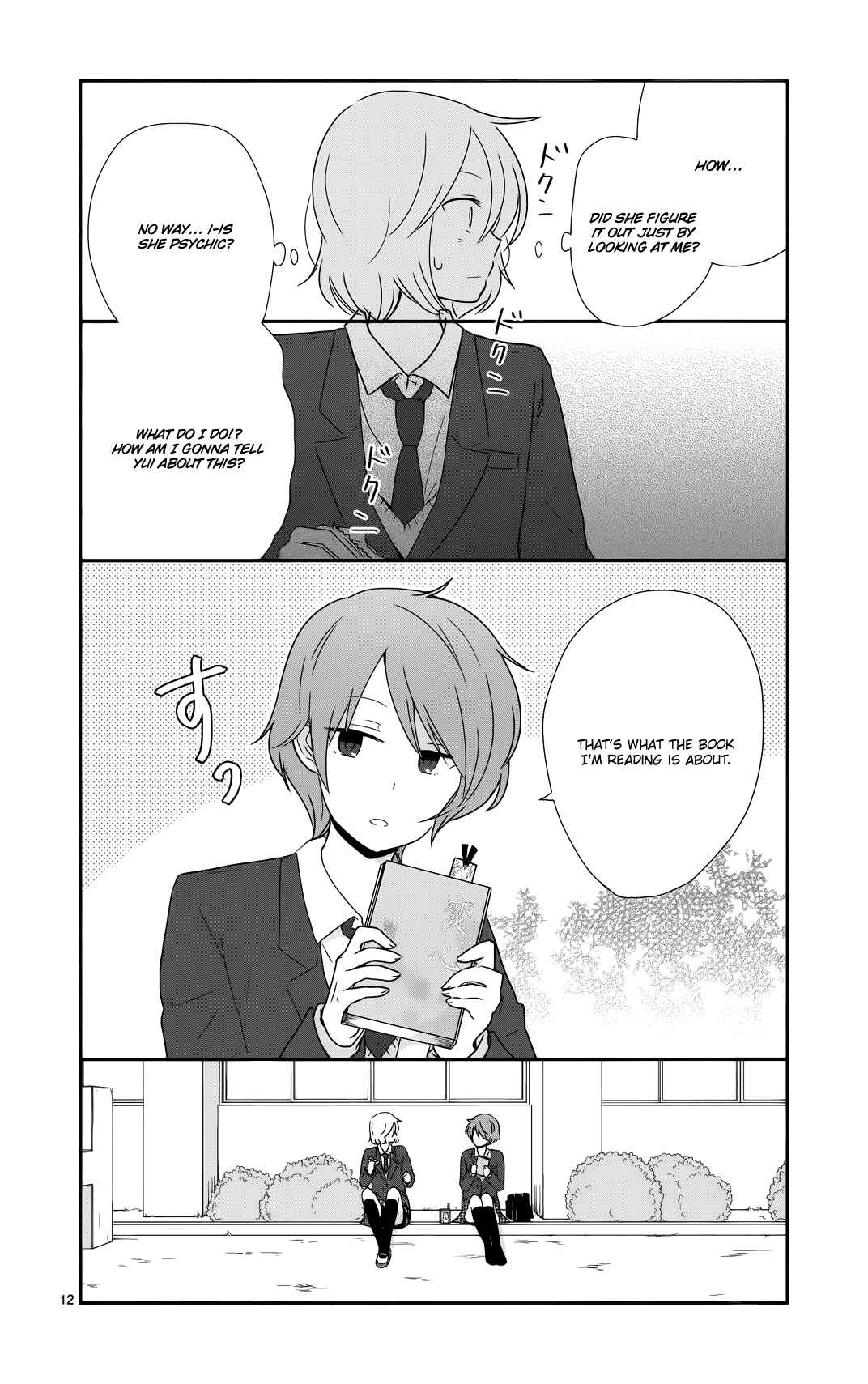 Shishunki Bitter Change Chapter 36 - Page 13