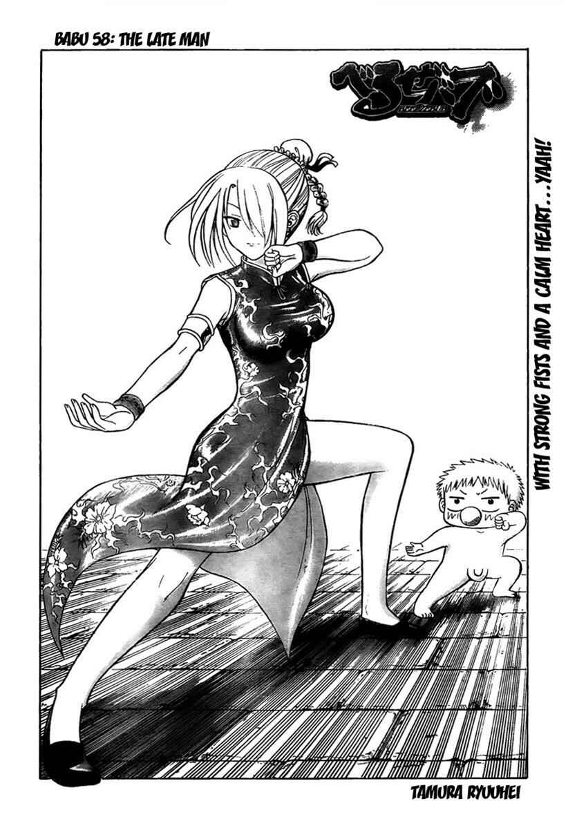 Beelzebub Chapter 58 - Page 2
