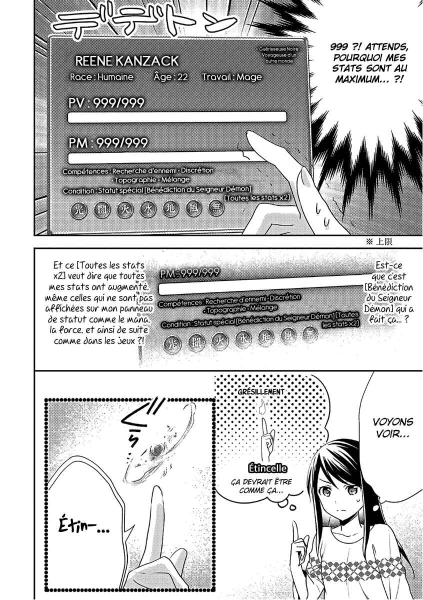 Isekai de "Kuro no Iyashi Te" tte Yobarete Imasu Chapter 32 - Page 5