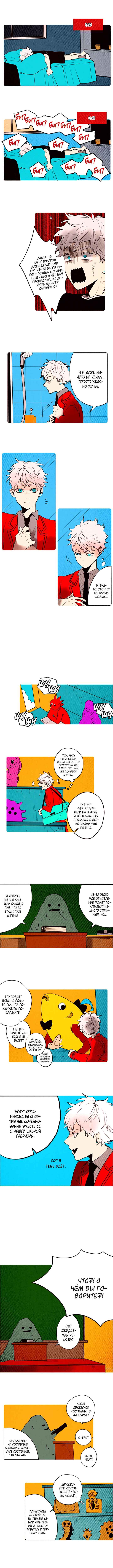 Demons Can't Be Pretty Chapter 69 - Page 2