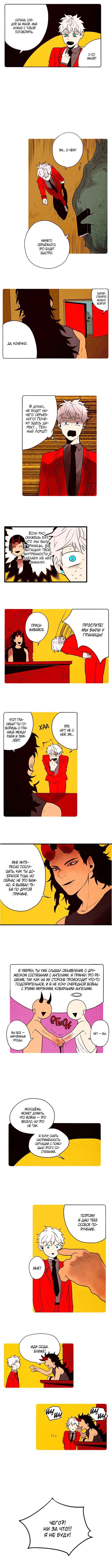 Demons Can't Be Pretty Chapter 69 - Page 3