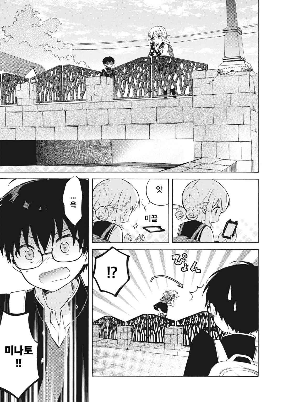 Majo wa Mangetsu ni Saku Chapter 2.2 - Page 6