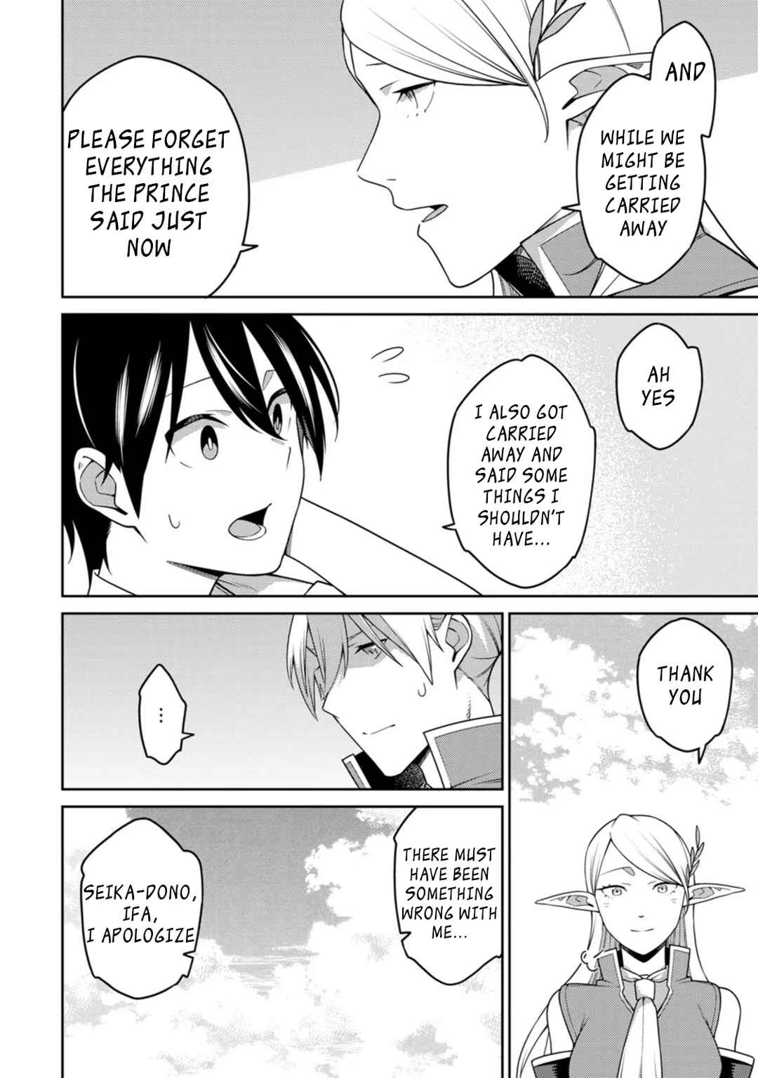 Saikyou Onmyouji no Isekai Tenseiki ~Geboku no Youkaidomo ni Kurabete Monster ga Yowai Sugirundaga~ Chapter 20.3 - Page 7