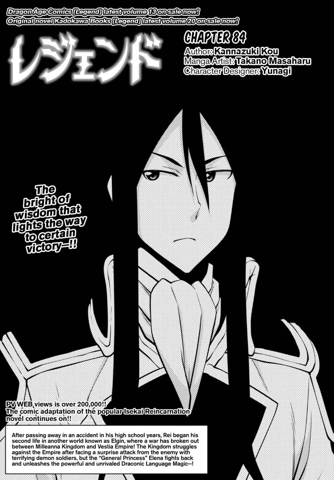 Legend Chapter 84 - Page 1