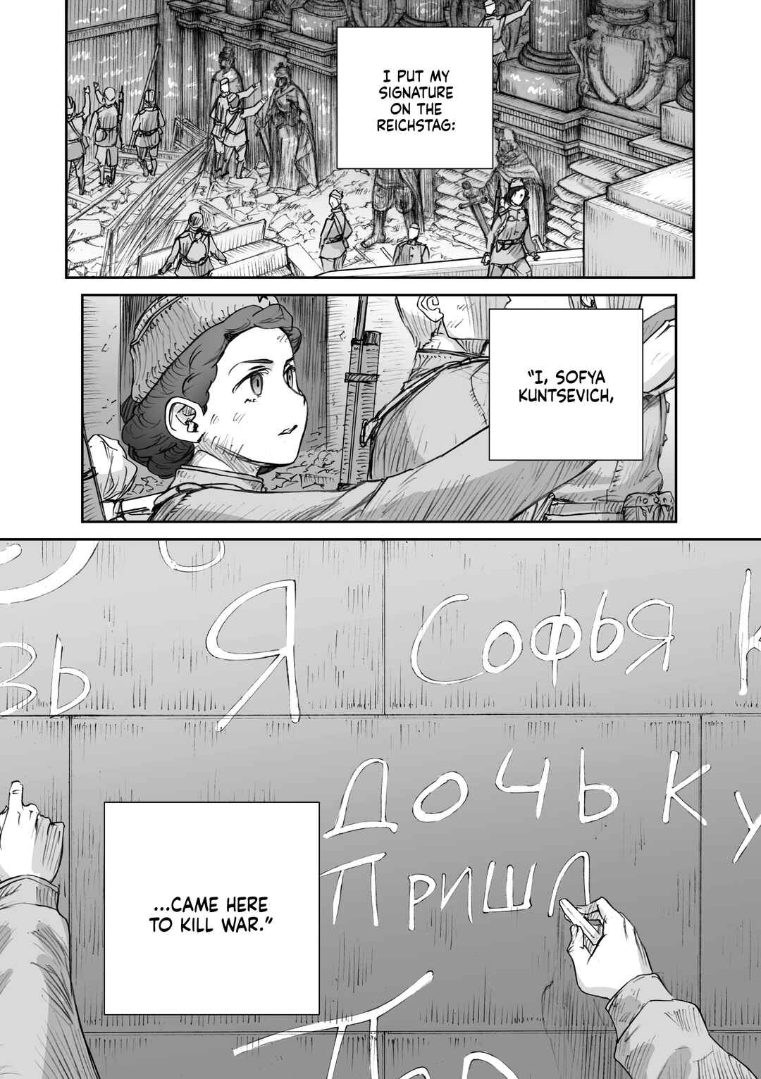 Sensou wa Onna no Kao wo Shiteinai Chapter 26.5 - Page 20