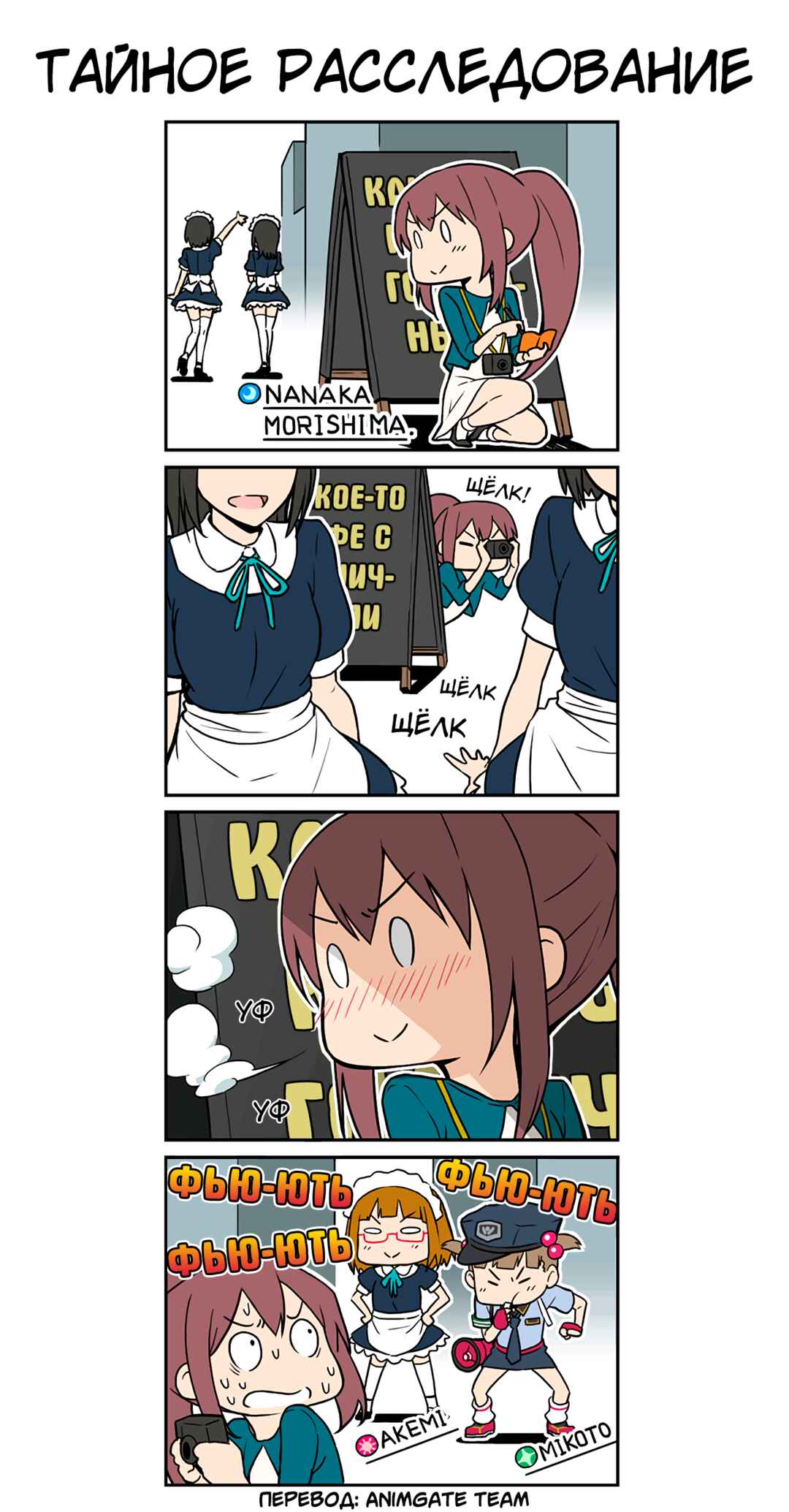 Transfer Student Festival Chapter 8 - Page 1