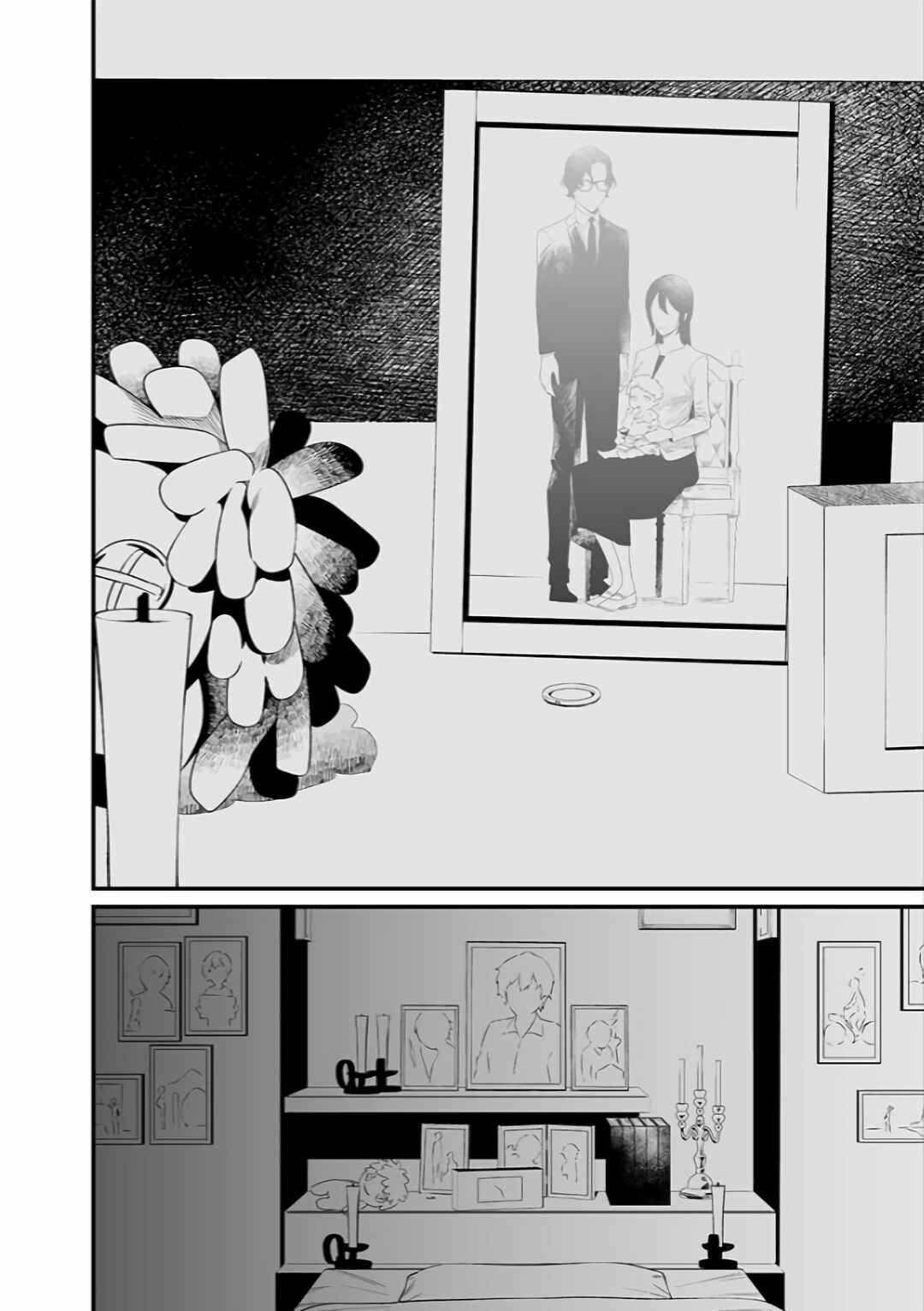 Maria no Danzai Chapter 45 - Page 17