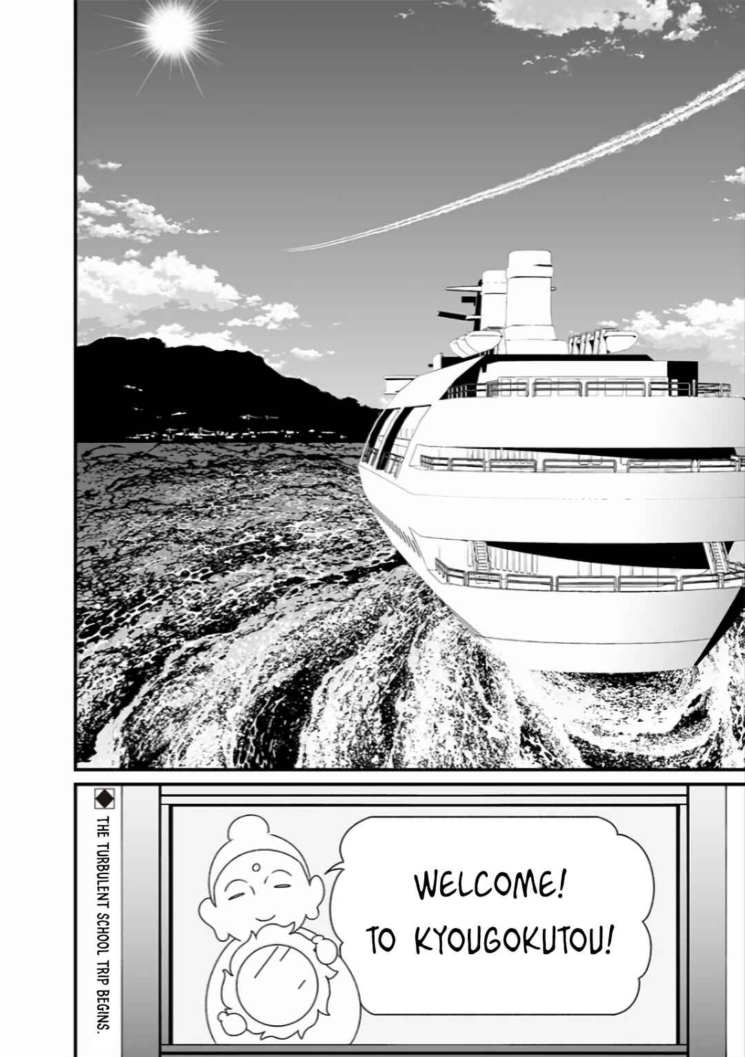 Maria no Danzai Chapter 45 - Page 19