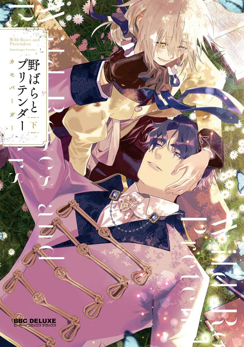 Nobara to Pretender Chapter 4.5 - Page 1