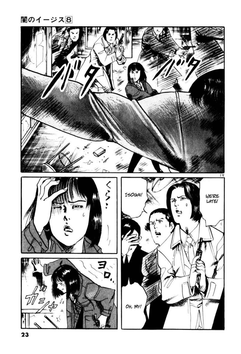 Yami no Aegis Chapter 66 - Page 24