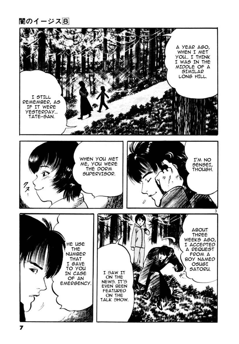 Yami no Aegis Chapter 66 - Page 8