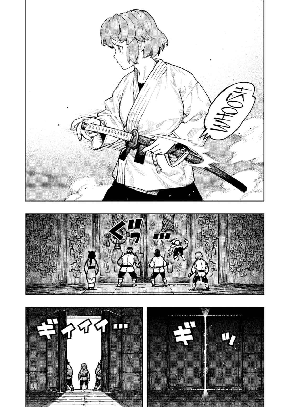 Tsugumomo Chapter 162 - Page 44
