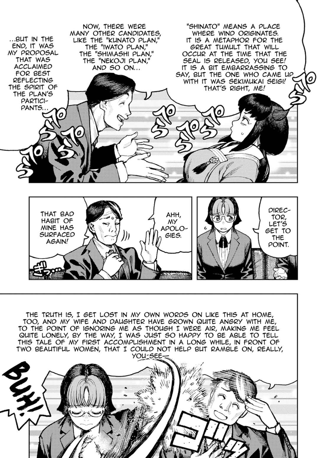 Tsugumomo Chapter 162 - Page 6