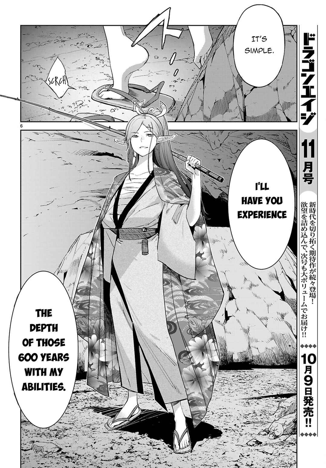 Game of Familia - Kazoku Senki Chapter 66 - Page 7