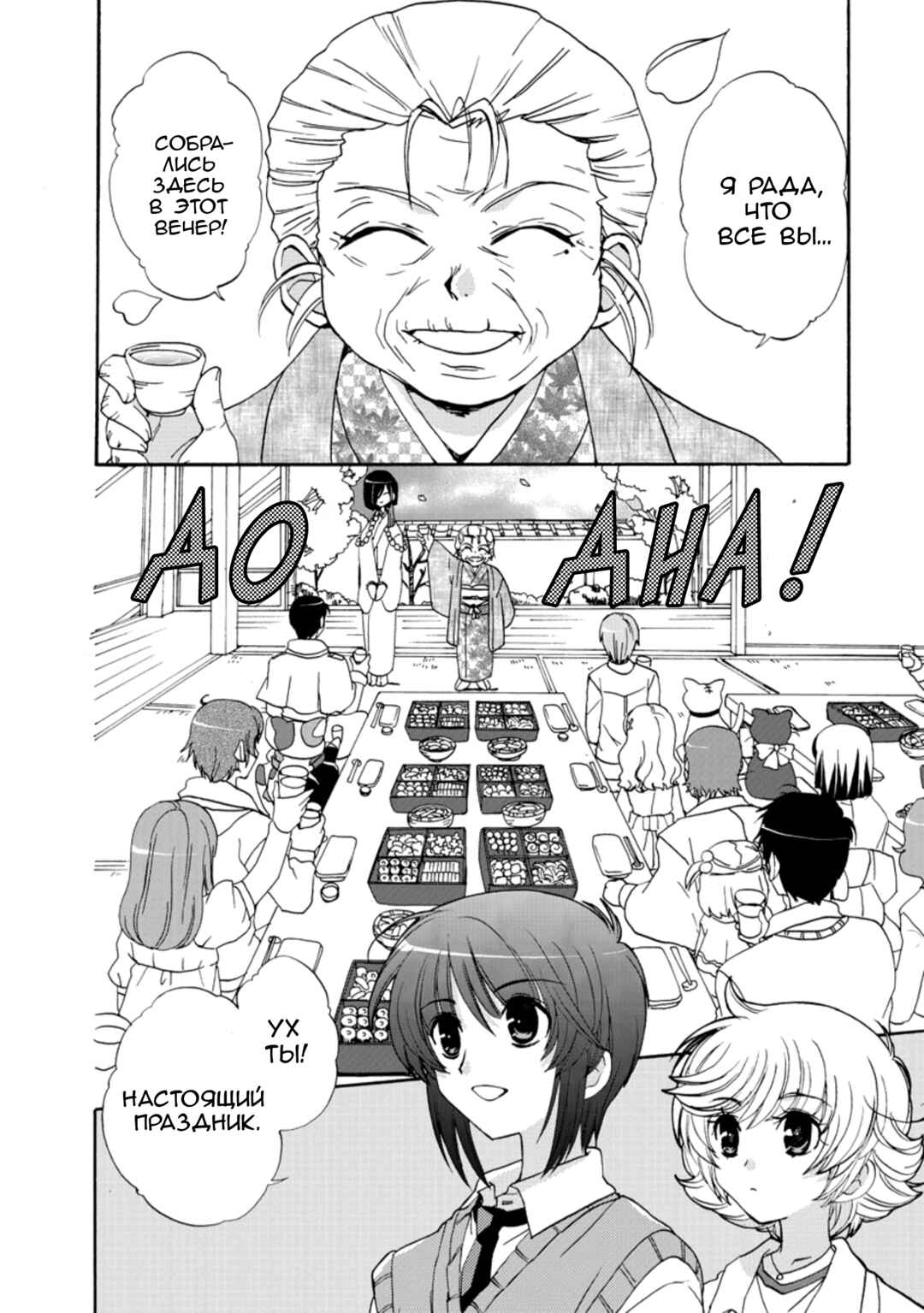 Inukami! Chapter 28 - Page 5