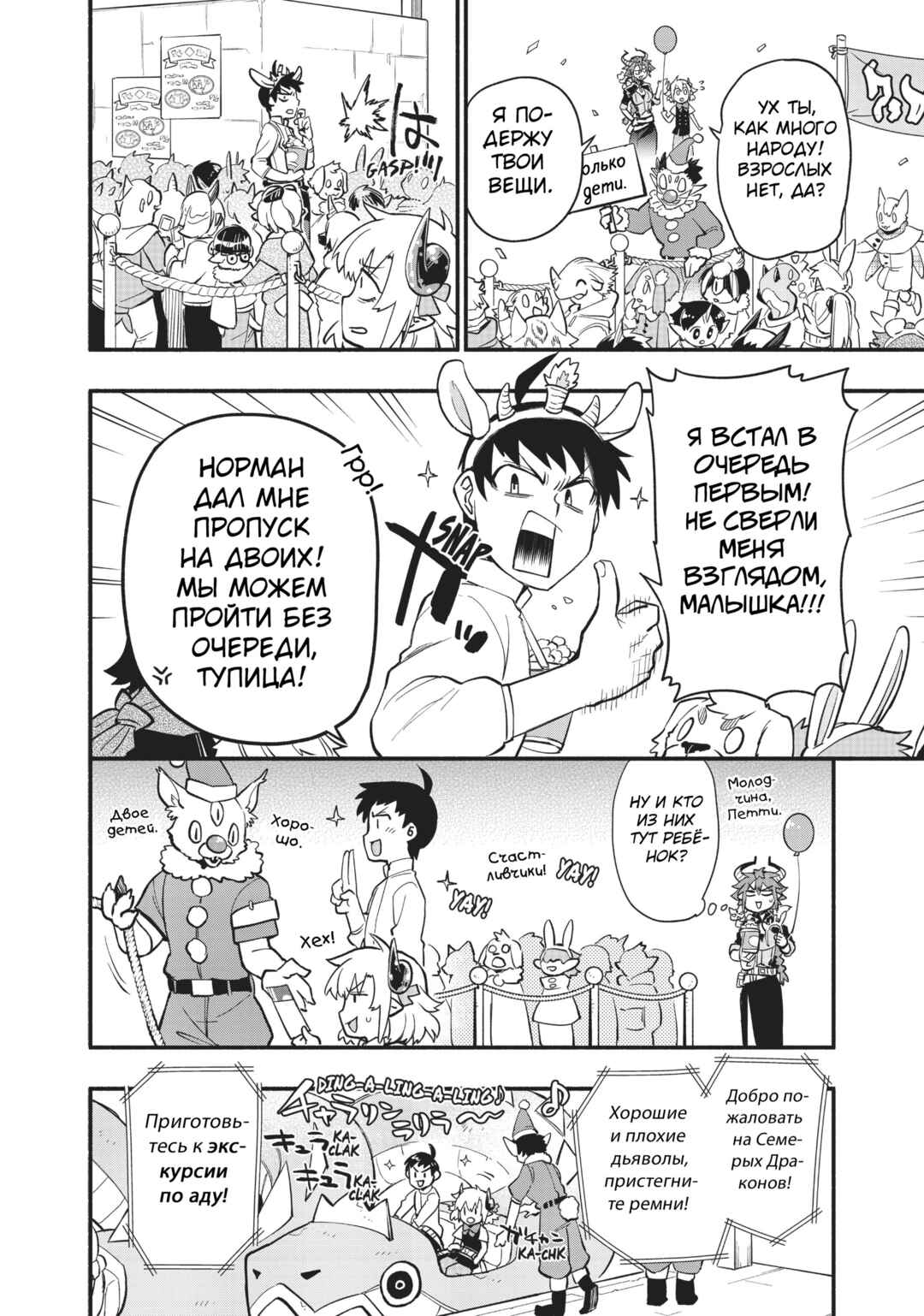 Uchi no Tsukaima ga Sumimasen Chapter 46 - Page 14