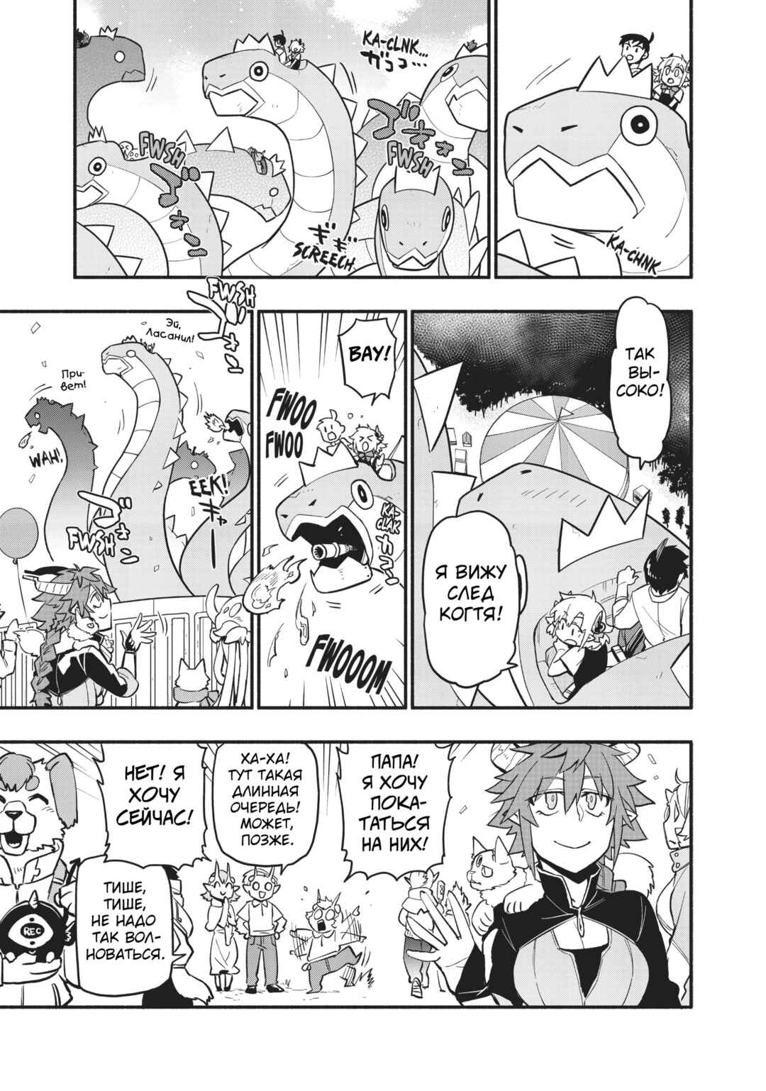 Uchi no Tsukaima ga Sumimasen Chapter 46 - Page 15
