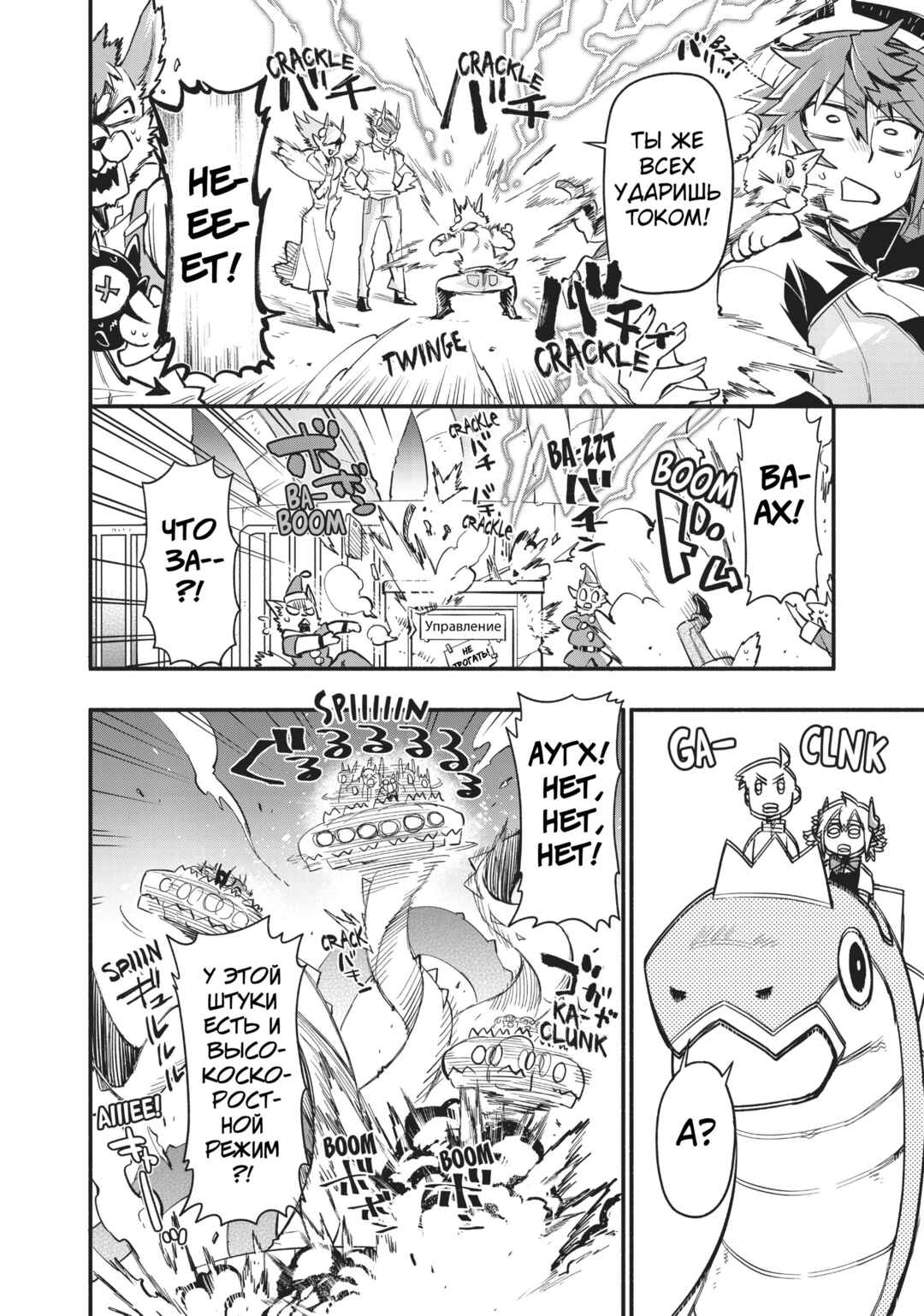 Uchi no Tsukaima ga Sumimasen Chapter 46 - Page 16