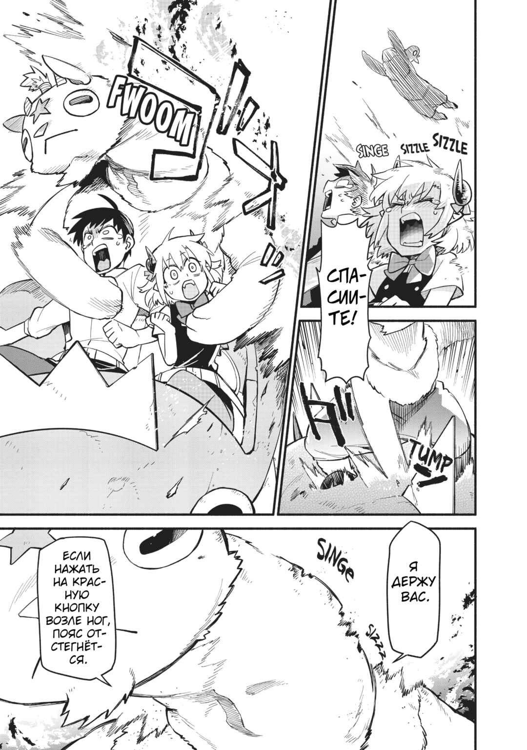 Uchi no Tsukaima ga Sumimasen Chapter 46 - Page 19
