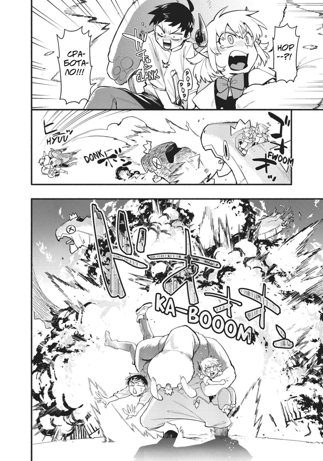 Uchi no Tsukaima ga Sumimasen Chapter 46 - Page 20