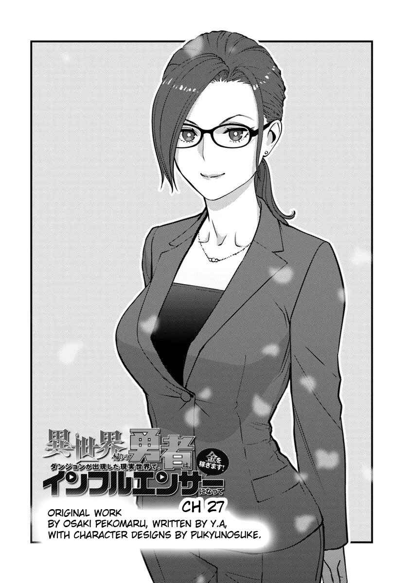 Isekai-gaeri no Yuusha wa, Dungeon ga Shutsugen Shita Genjitsu Sekai de, Influencer ni Natte Kane o Kasegimasu! Chapter 27 - Page 3