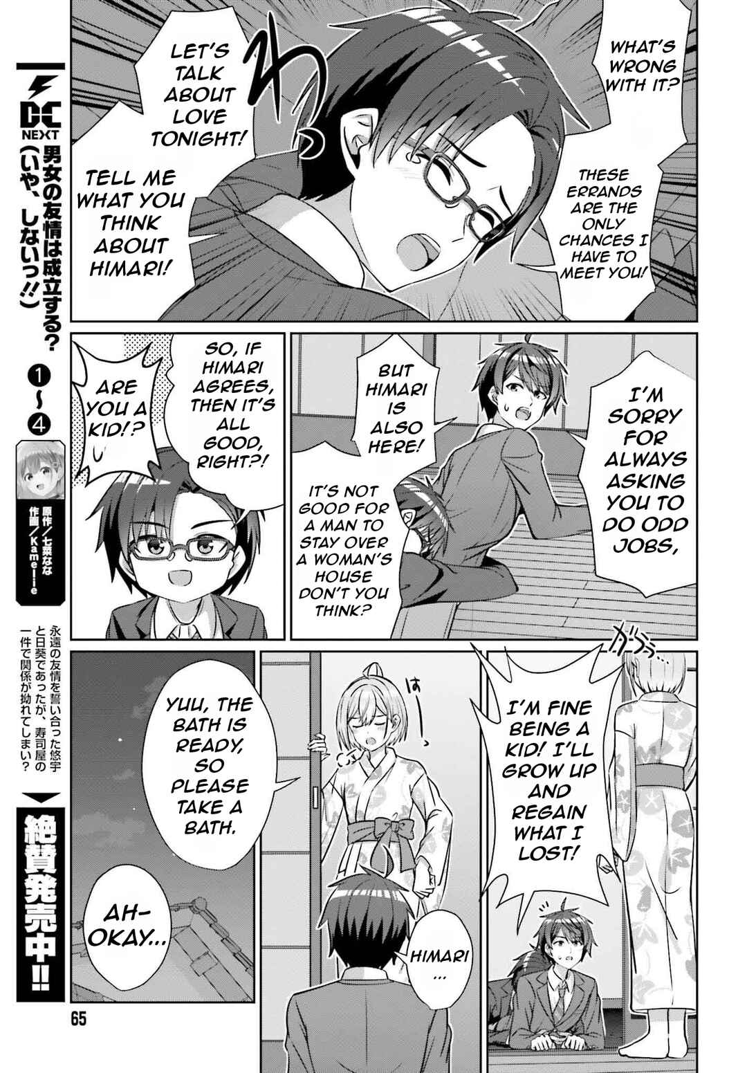 Danjo no Yujou wa Seiritsu suru? (Iya, Shinai!!) Chapter 35 - Page 18
