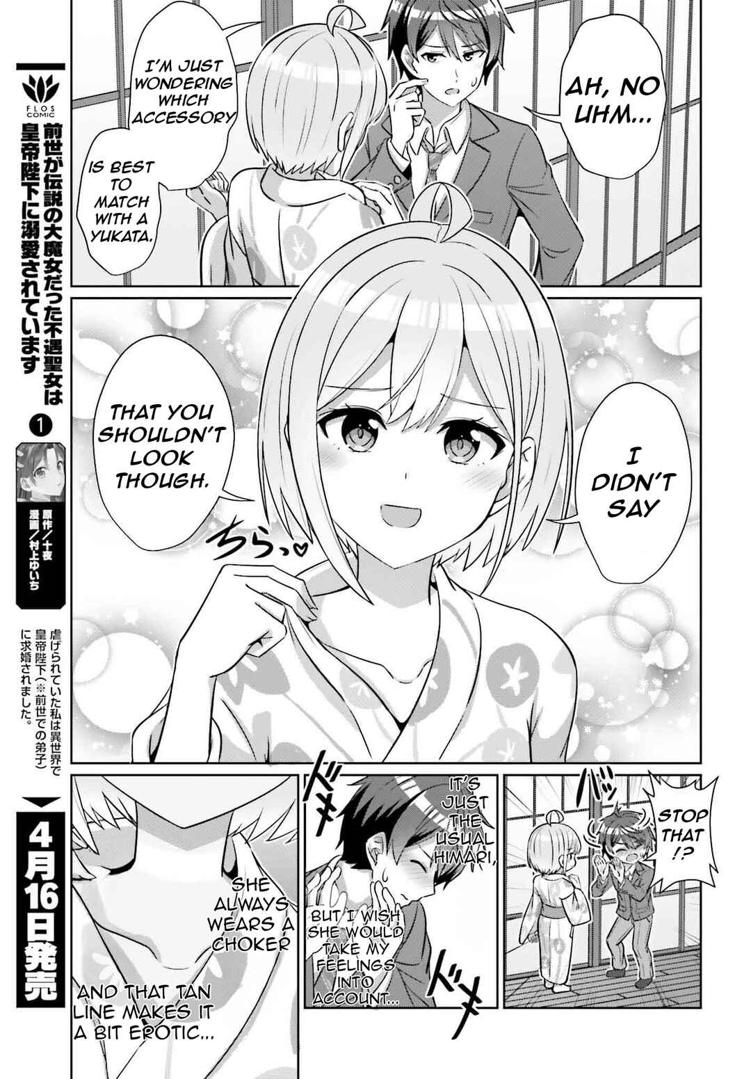 Danjo no Yujou wa Seiritsu suru? (Iya, Shinai!!) Chapter 35 - Page 22