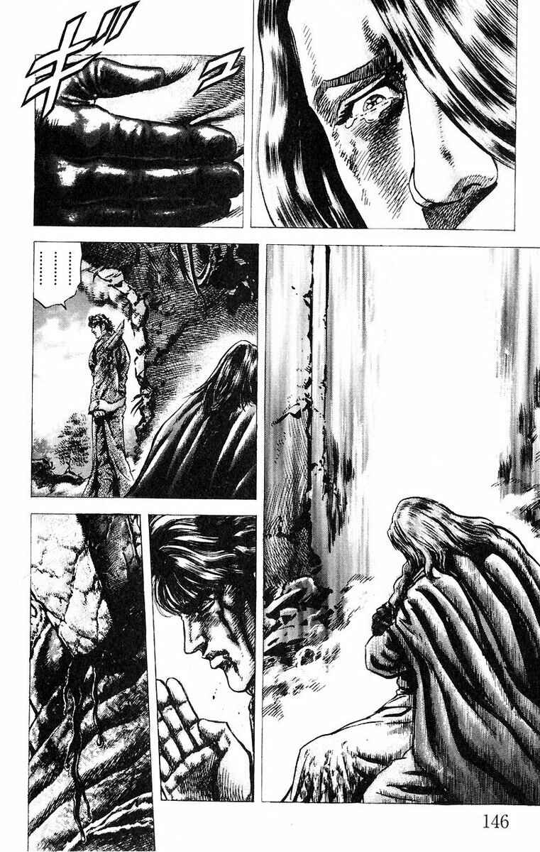 Souten no Ken Chapter 52 - Page 13