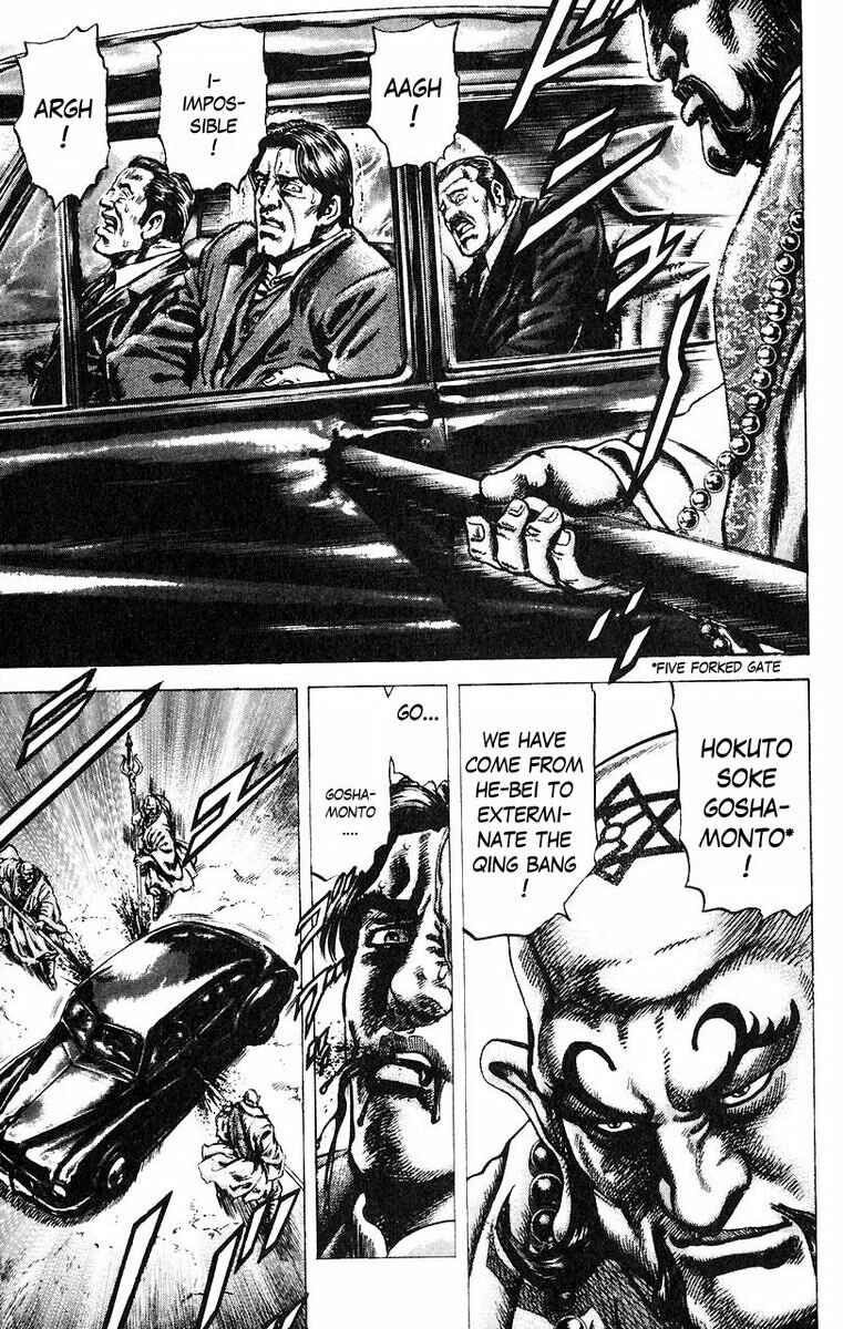 Souten no Ken Chapter 52 - Page 6