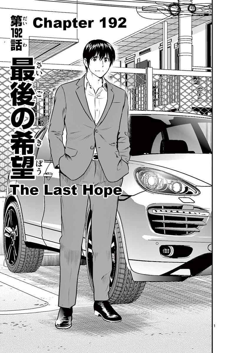 Major 2nd Chapter 192 - Page 1