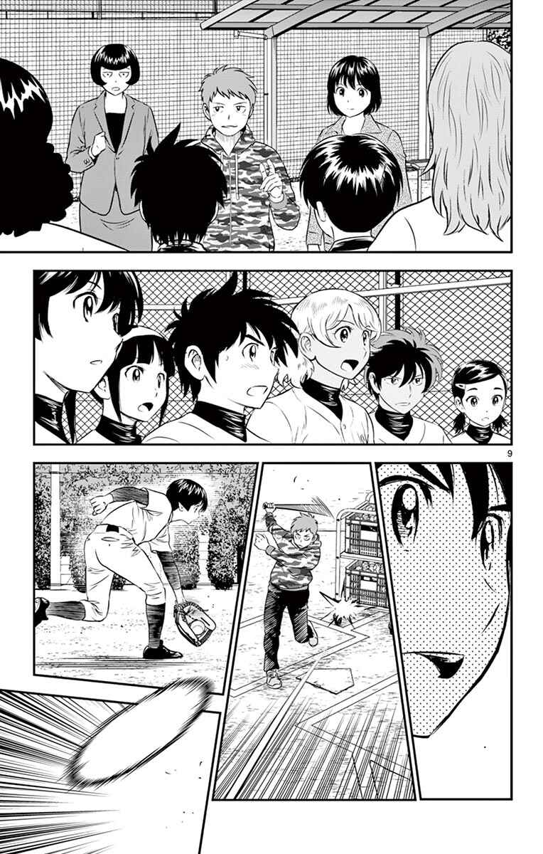 Major 2nd Chapter 192 - Page 9