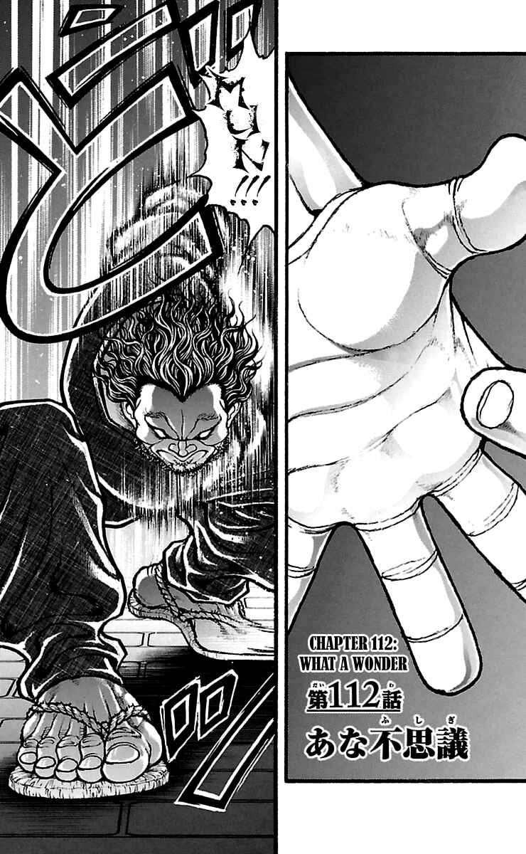 Baki-Dou Chapter 112 - Page 1