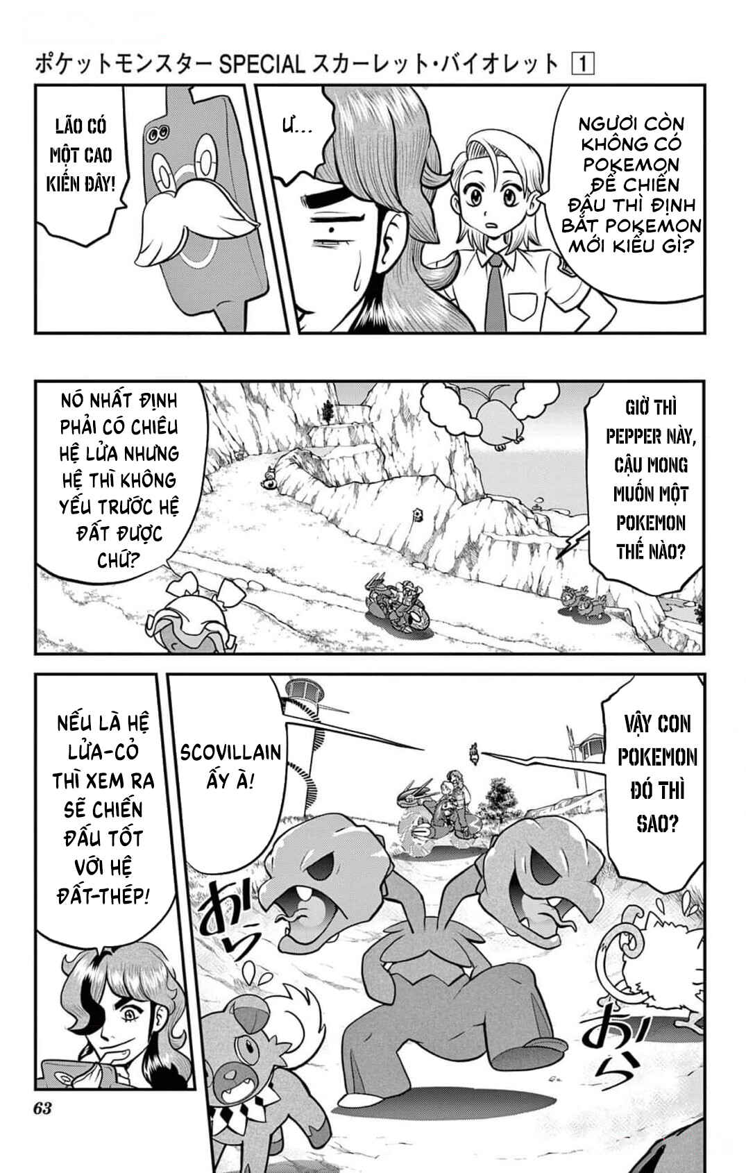 Pokémon SPECIAL Scarlet & Violet Chapter 3 - Page 6