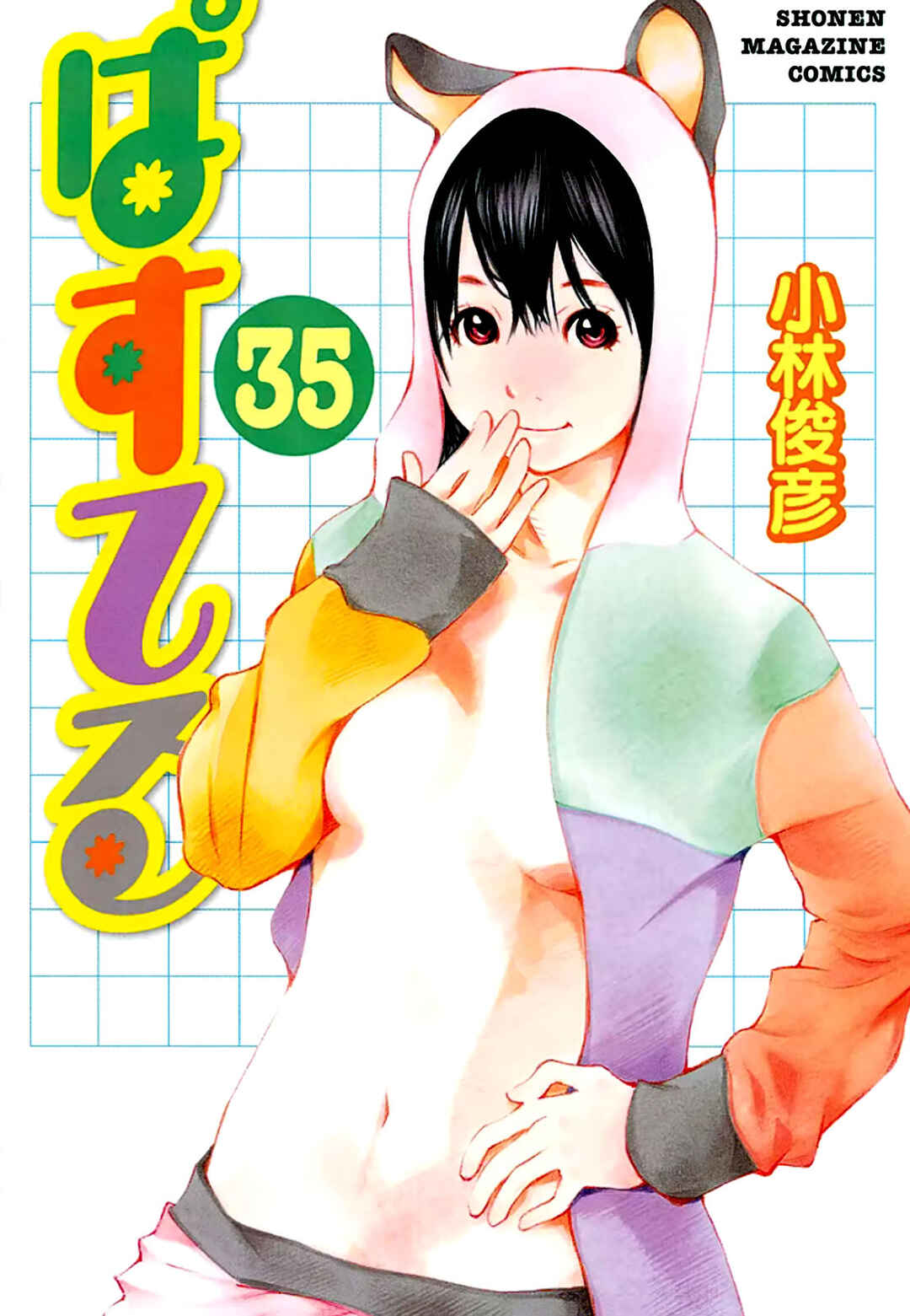 Pastel Chapter 160 - Page 3