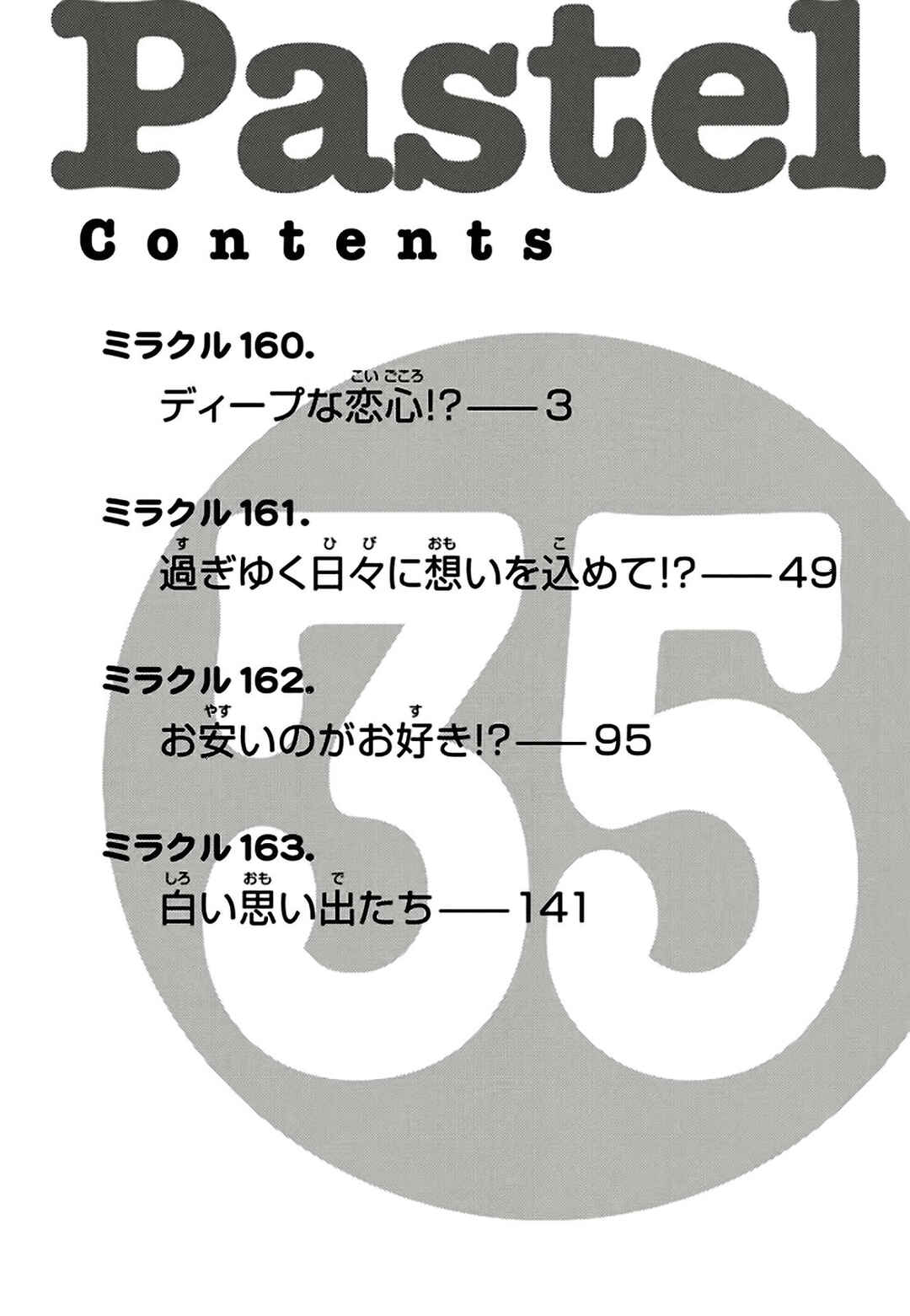 Pastel Chapter 160 - Page 5