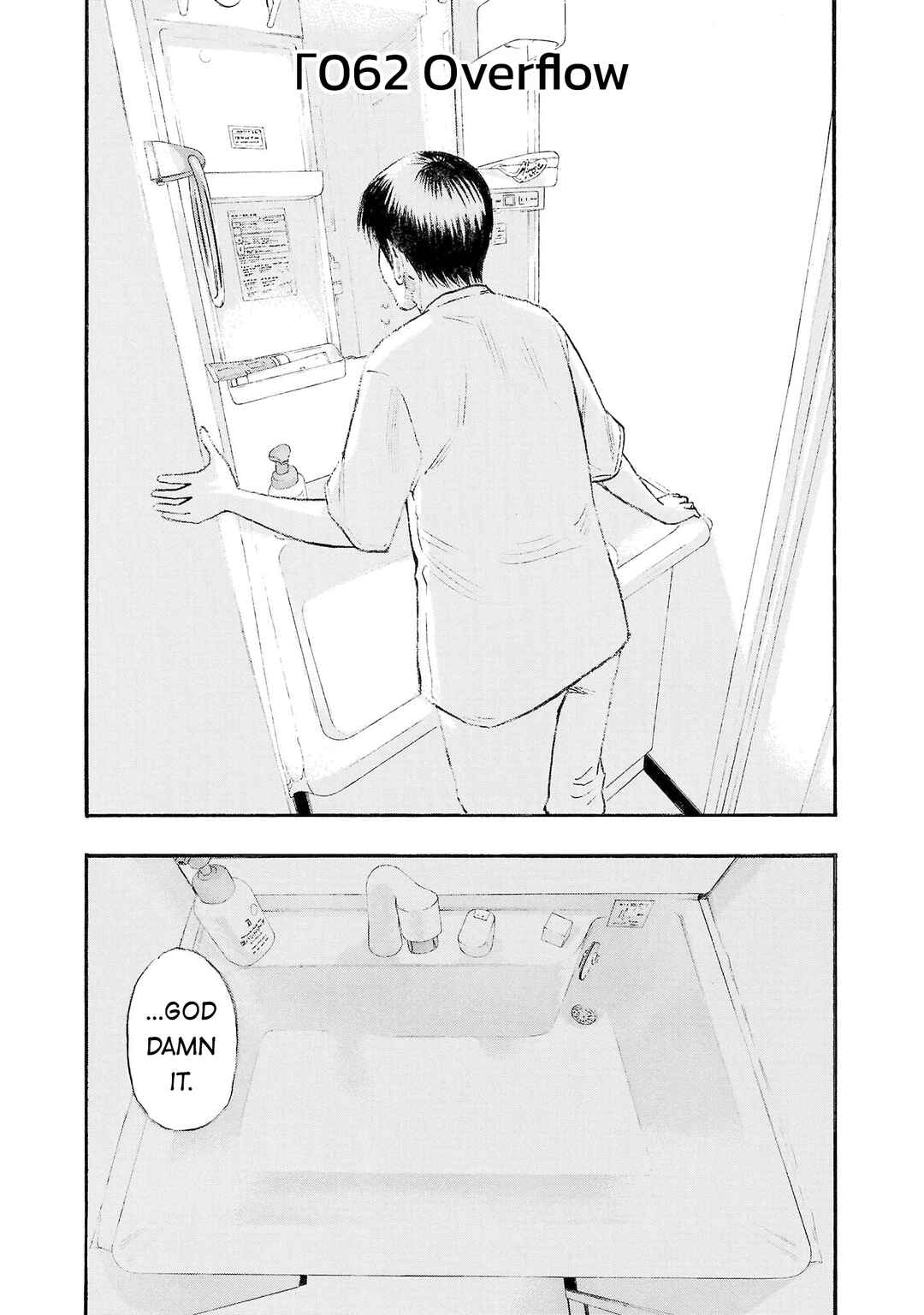 Fuan no Tane* Chapter 262 - Page 1