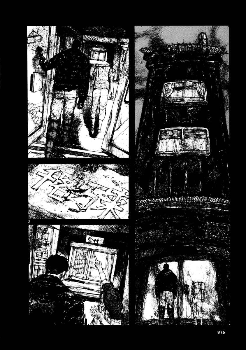 Dorohedoro Chapter 77 - Page 2