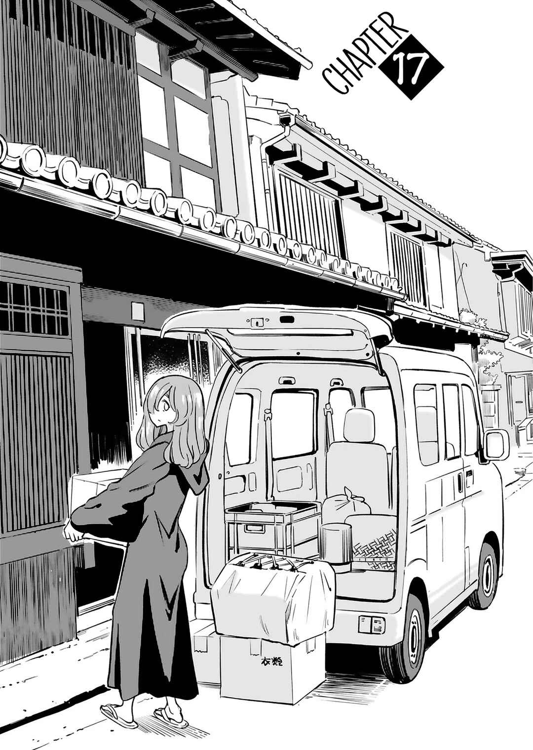 Obokoi Majo wa Majiwaritai! Chapter 17 - Page 1